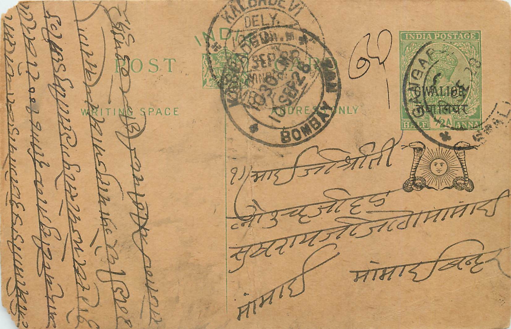 Entier Postal Postal Stationary Inde India Gwalior