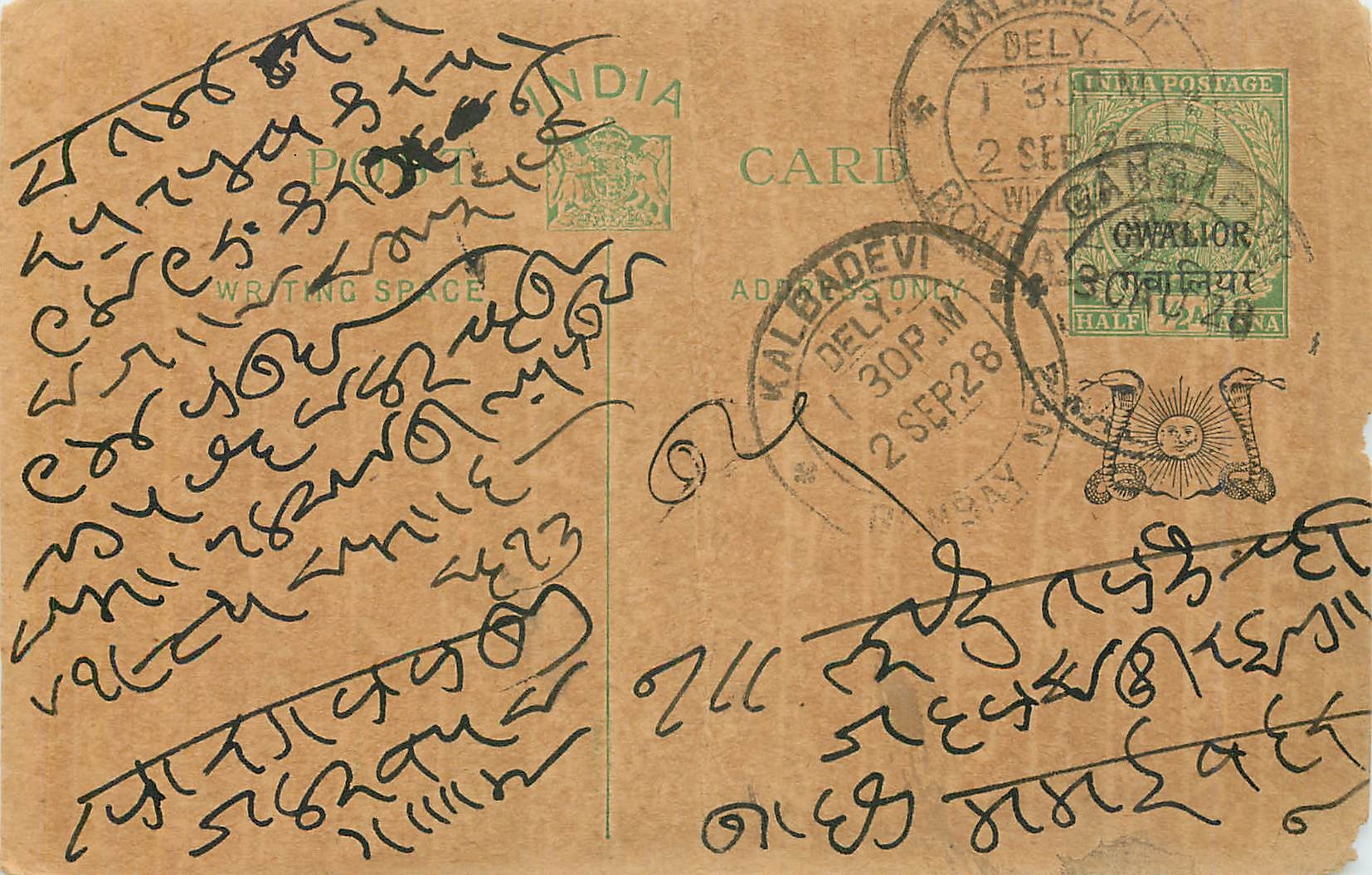 Entier Postal Postal Stationary Inde India Gwalior