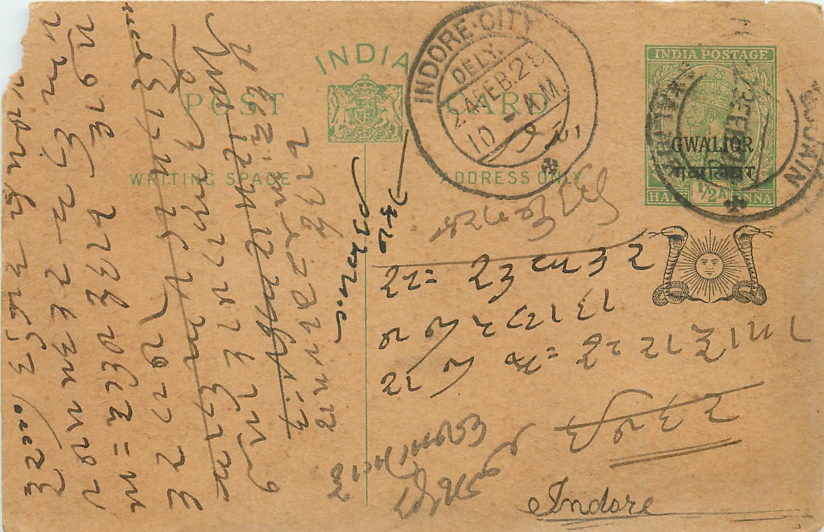 Entier Postal Postal Stationary Inde India Gwalior