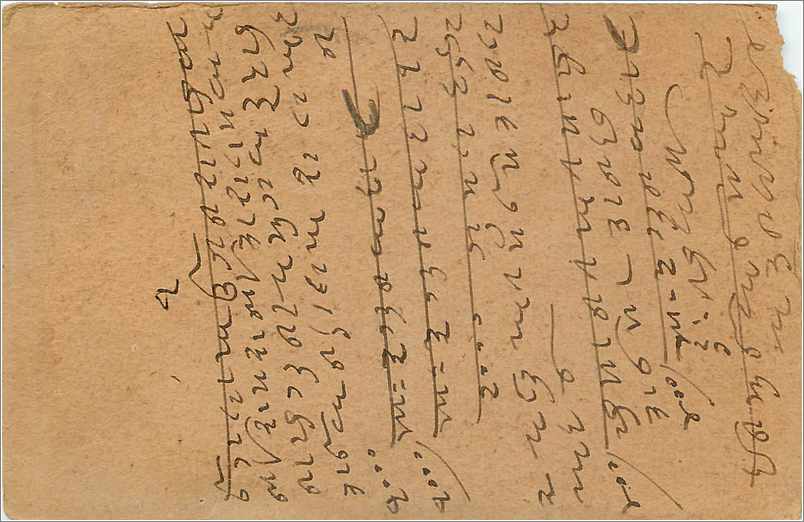 Entier Postal Postal Stationary Inde India Gwalior — Rückseite