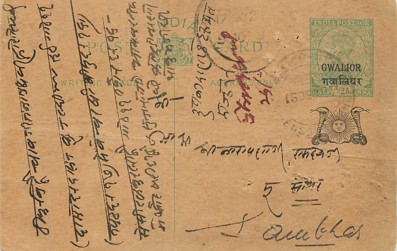 Entier Postal Postal Stationary Inde India Gwalior