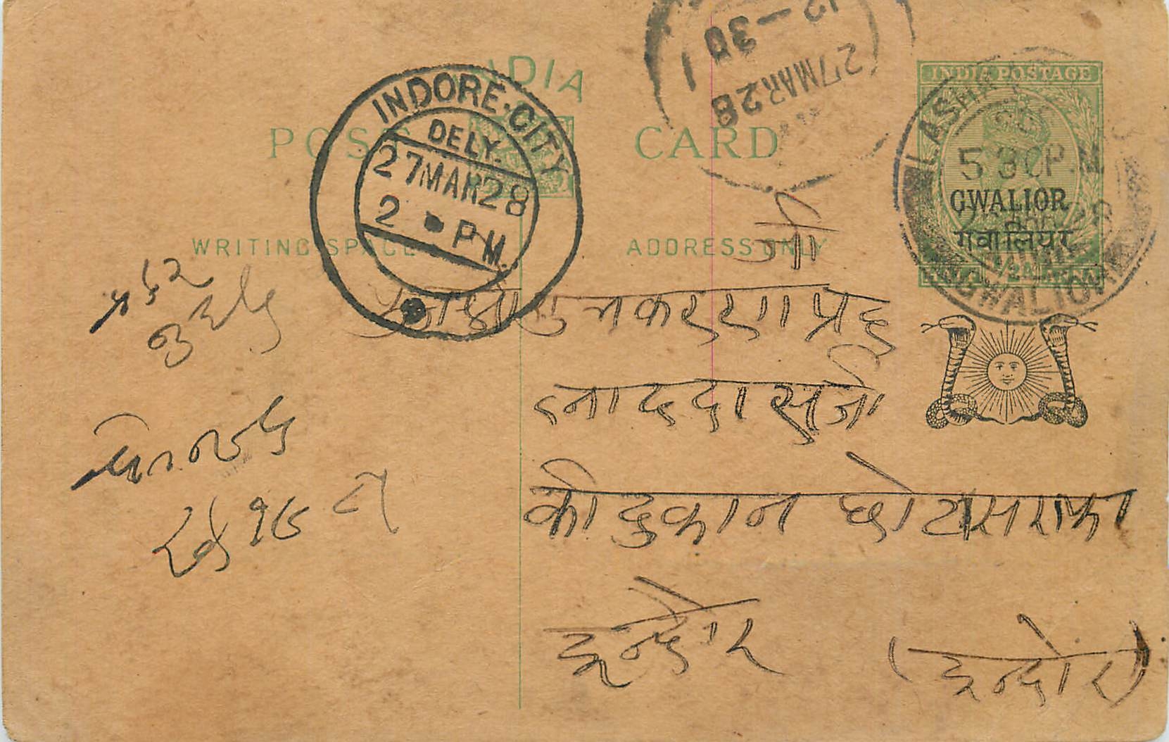 Entier Postal Postal Stationary Inde India Gwalior