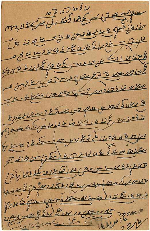 Entier Postal Postal Stationary Inde India Gwalior — Rückseite