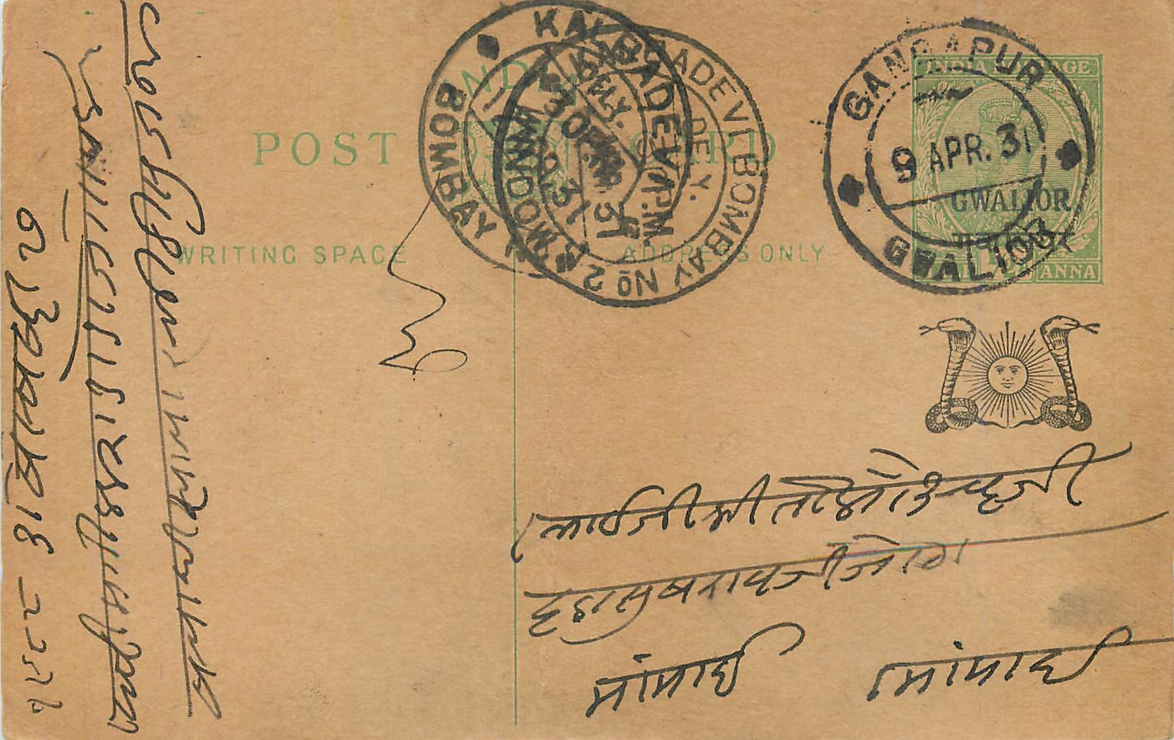 Entier Postal Postal Stationary Inde India Gwalior