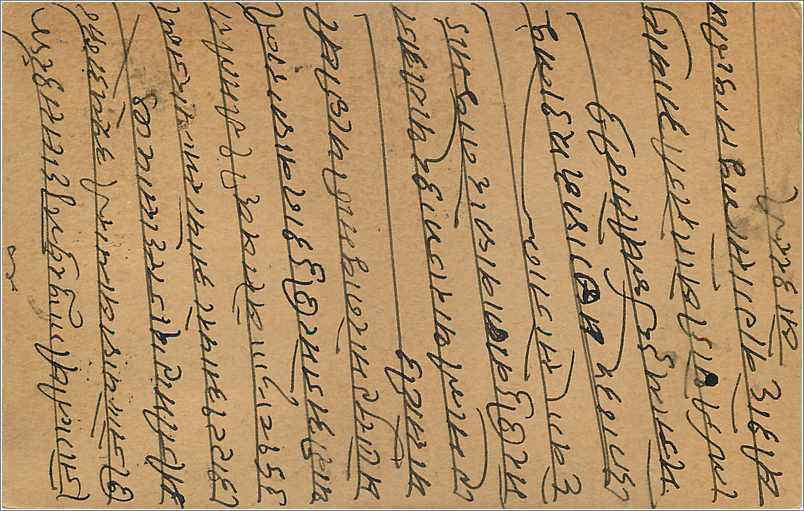 Entier Postal Postal Stationary Inde India Gwalior — Rückseite