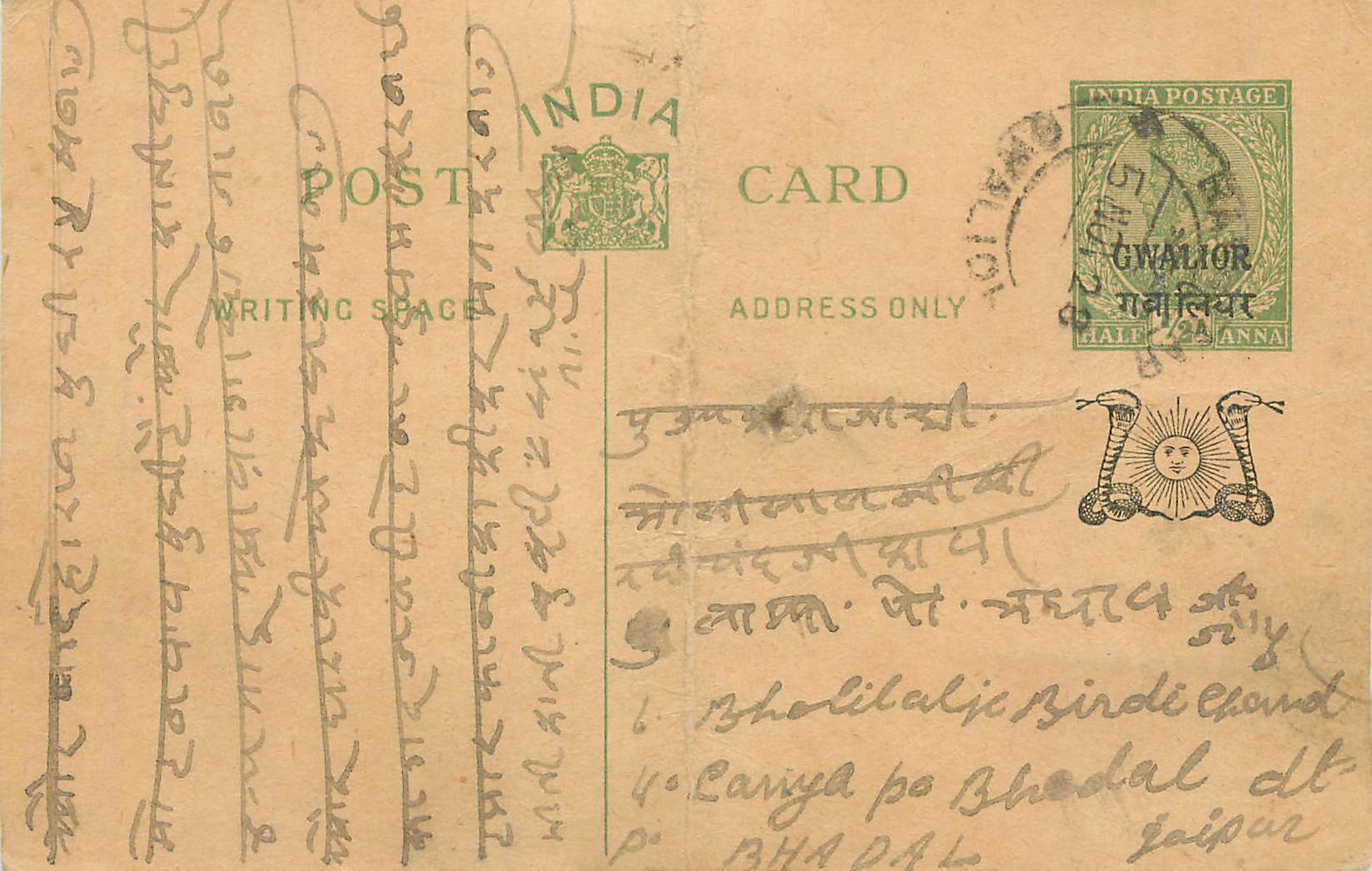 Entier Postal Postal Stationary Inde India Gwalior