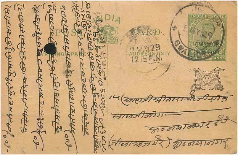 Entier Postal Postal Stationary Inde India Gwalior