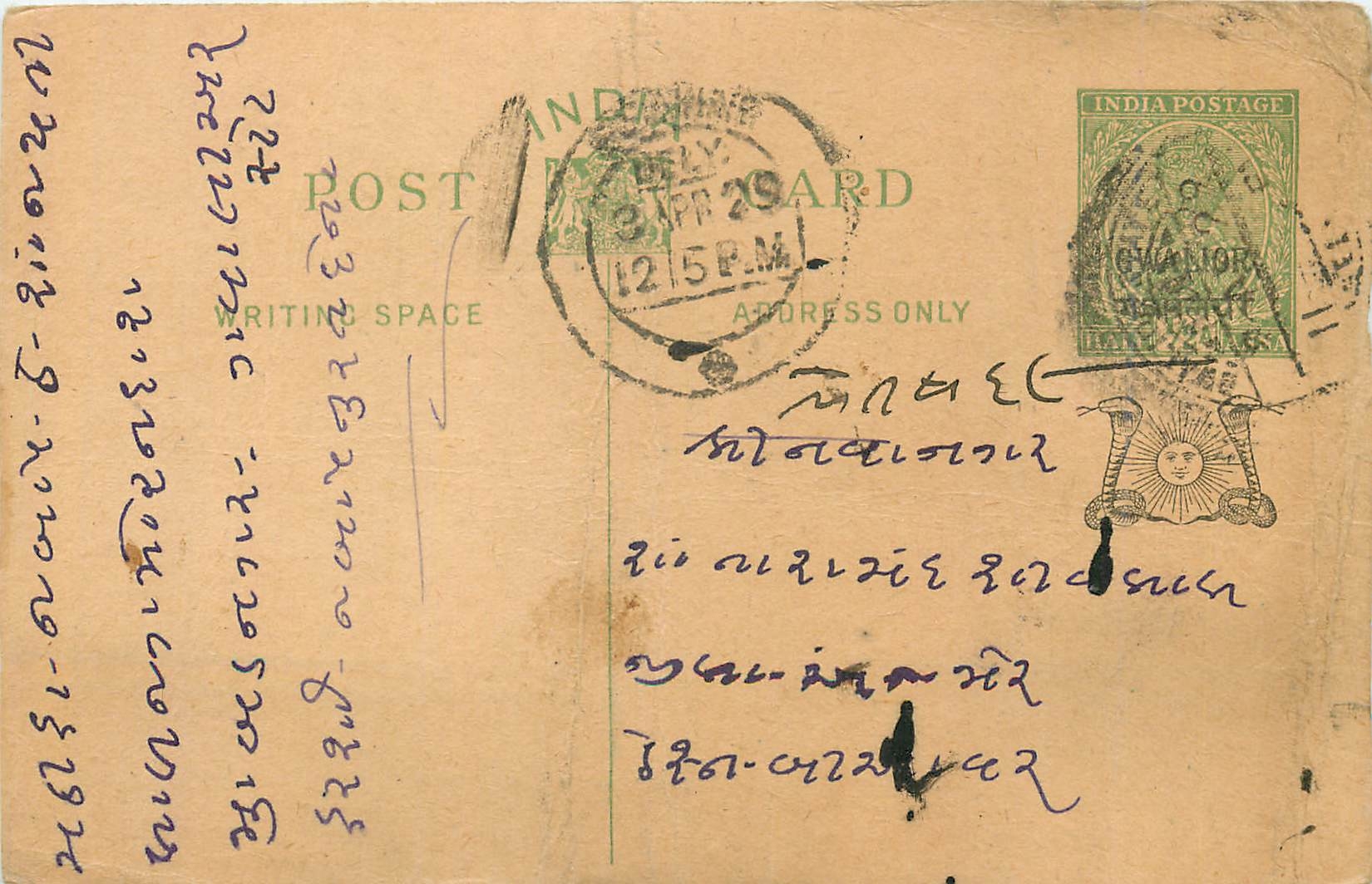 Entier Postal Postal Stationary Inde India Gwalior
