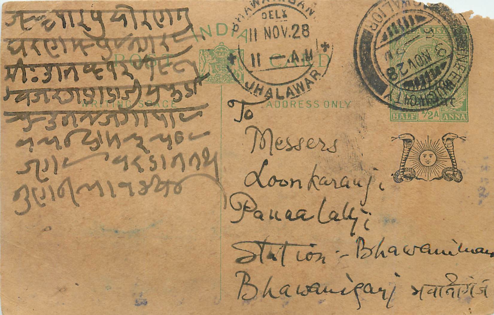 Entier Postal Postal Stationary Inde India Gwalior
