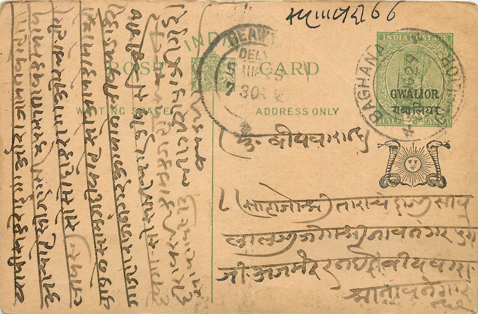 Entier Postal Postal Stationary Inde India Gwalior