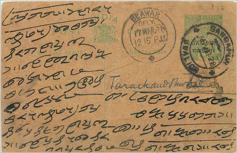 Entier Postal Postal Stationary Inde India Gwalior