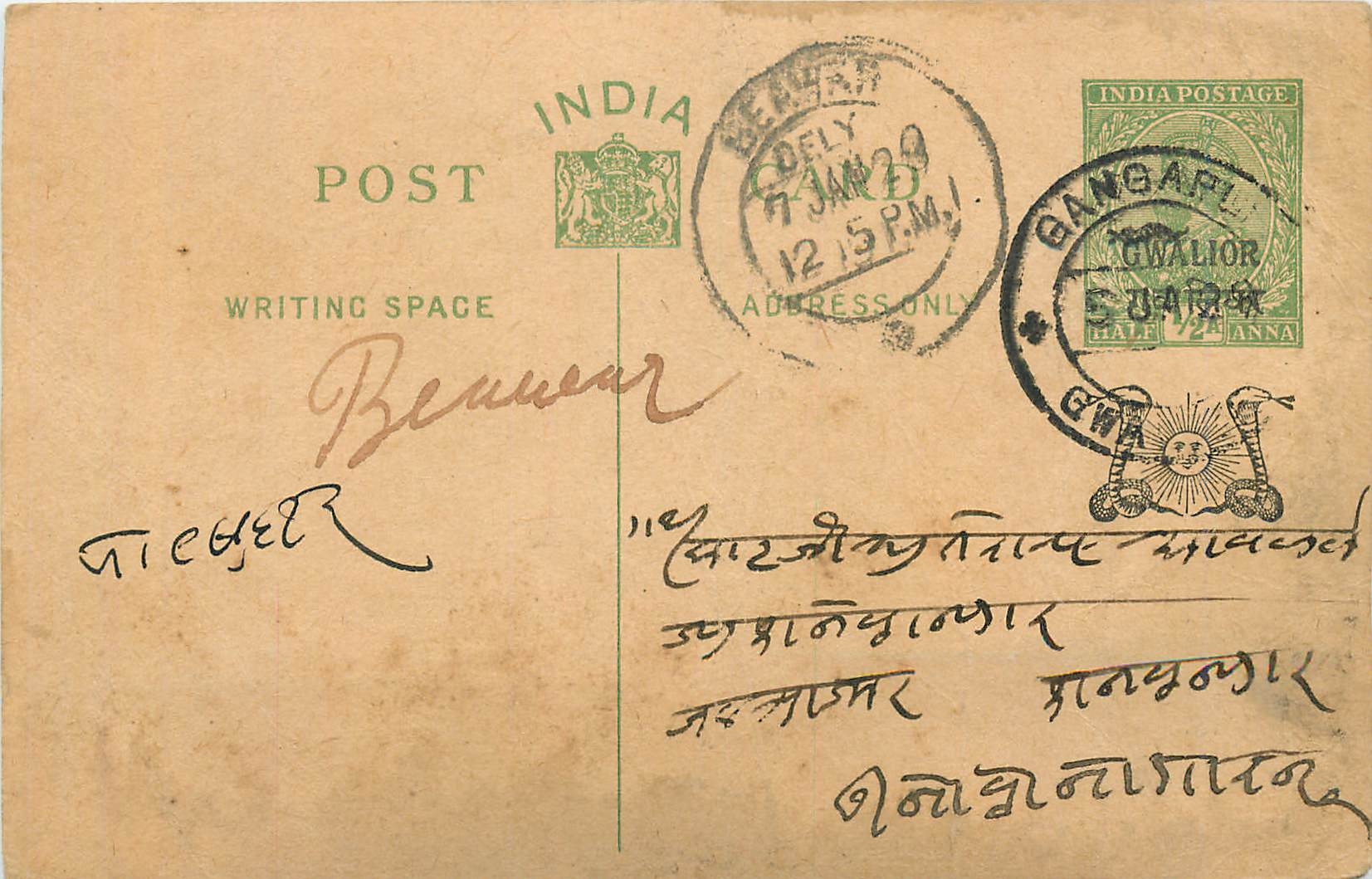 Entier Postal Postal Stationary Inde India Gwalior