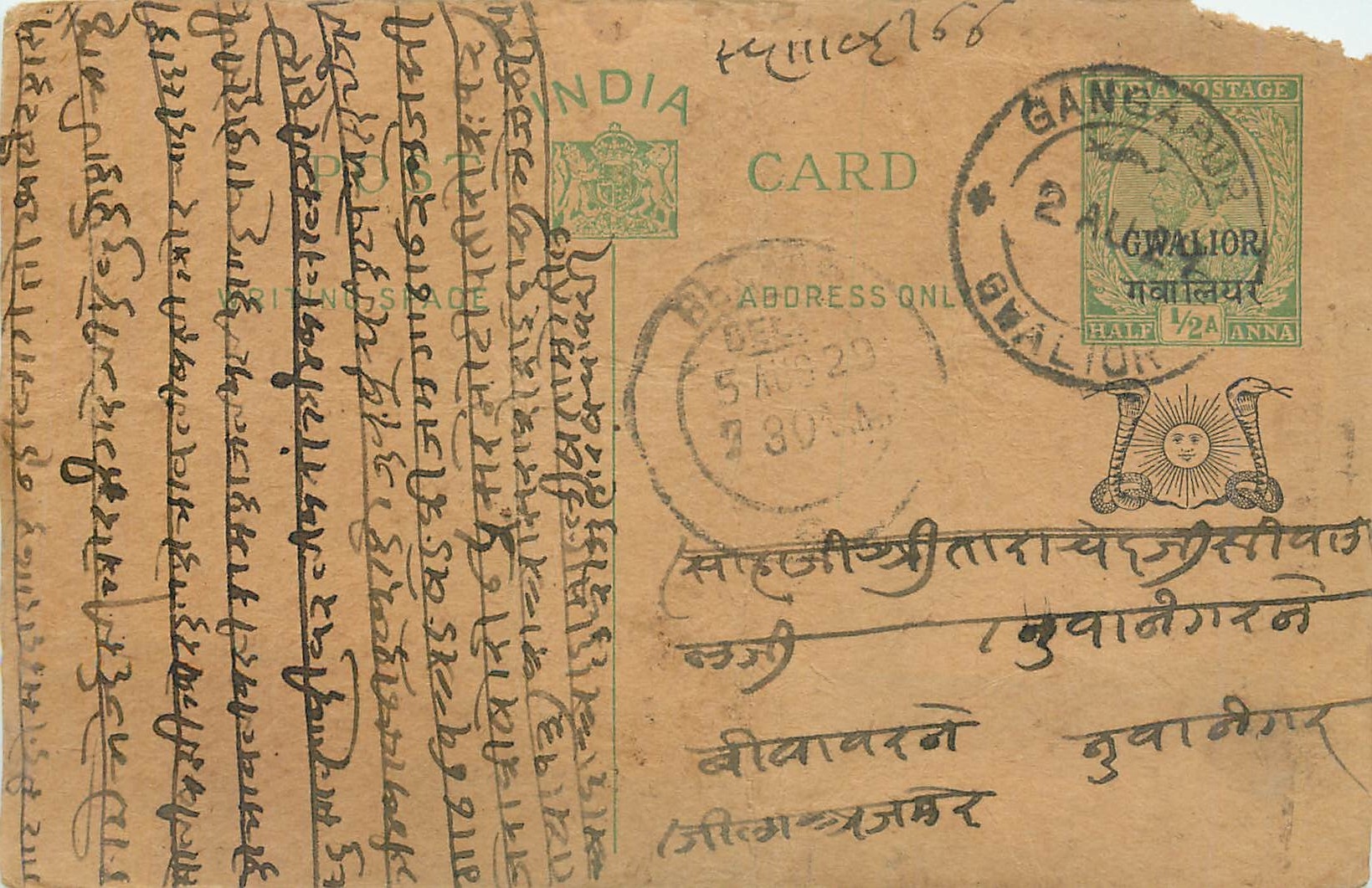 Entier Postal Postal Stationary Inde India Gwalior