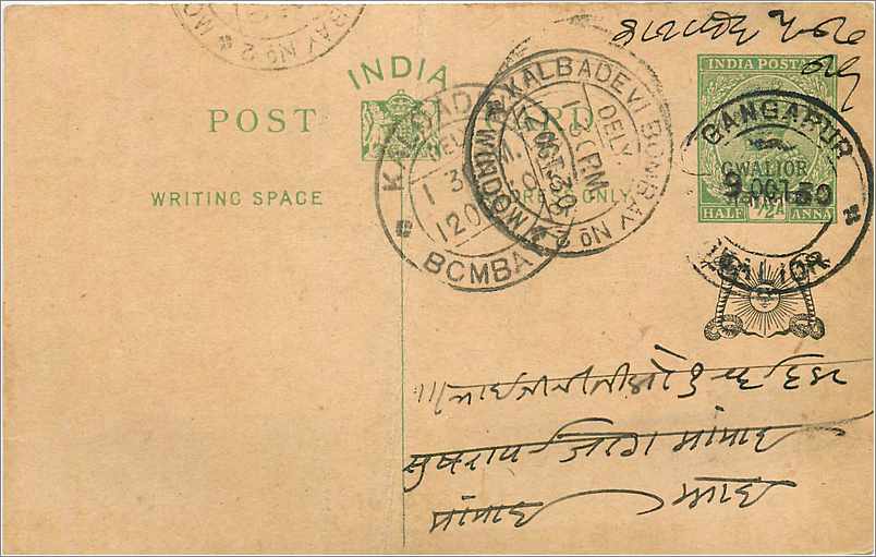 Entier Postal Postal Stationary Inde India Gwalior