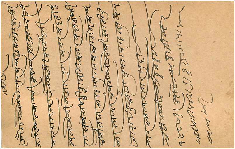 Entier Postal Postal Stationary Inde India Gwalior — Verso