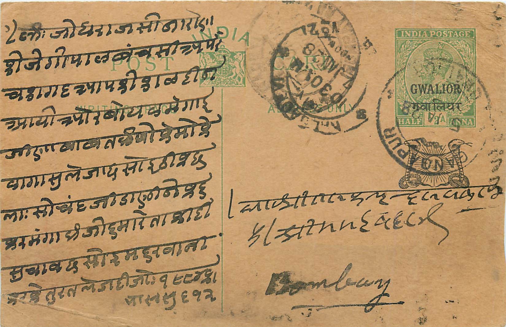 Entier Postal Postal Stationary Inde India Gwalior