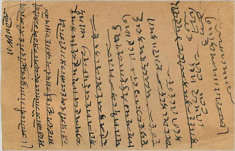 Entier Postal Postal Stationary Inde India Gwalior — Rückseite