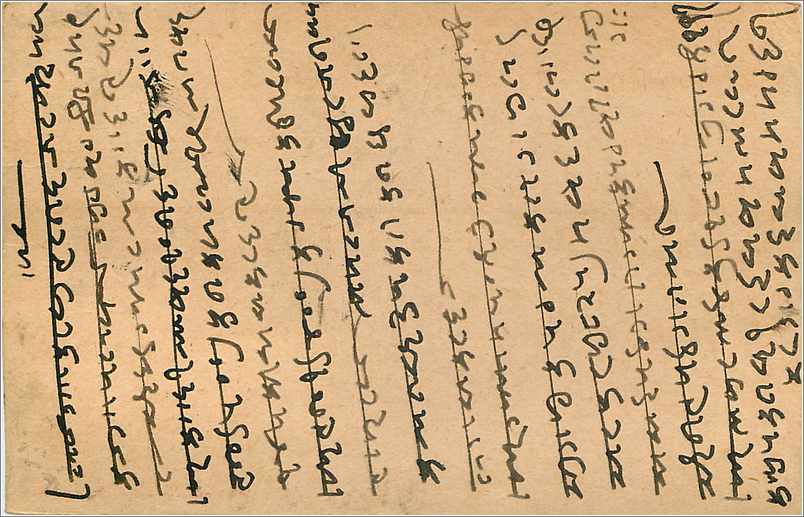 Entier Postal Postal Stationary Inde India Gwalior — Verso