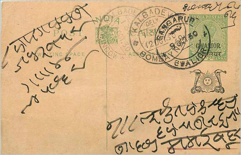 Entier Postal Postal Stationary Inde India Gwalior