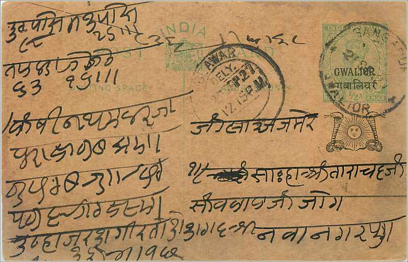 Entier Postal Postal Stationary Inde India Gwalior