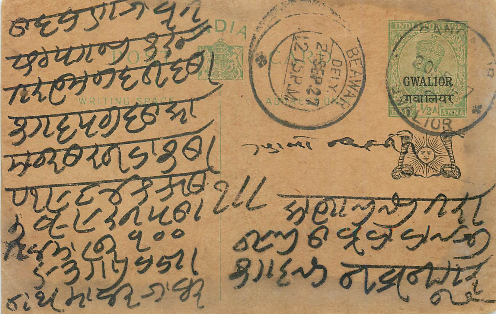 Entier Postal Postal Stationary Inde India Gwalior