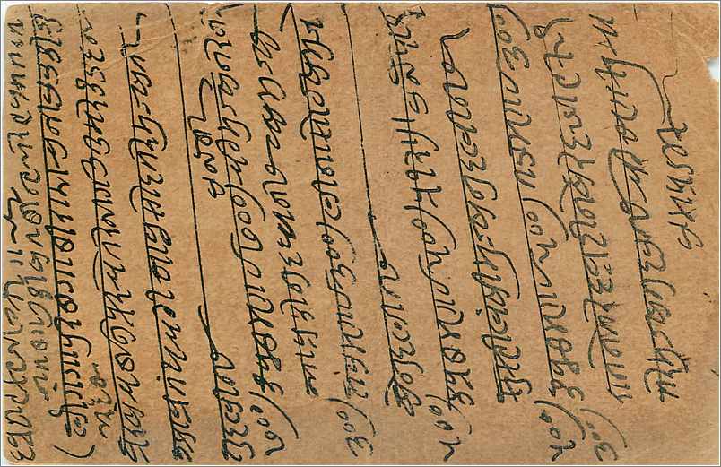 Entier Postal Postal Stationary Inde India Gwalior — Verso