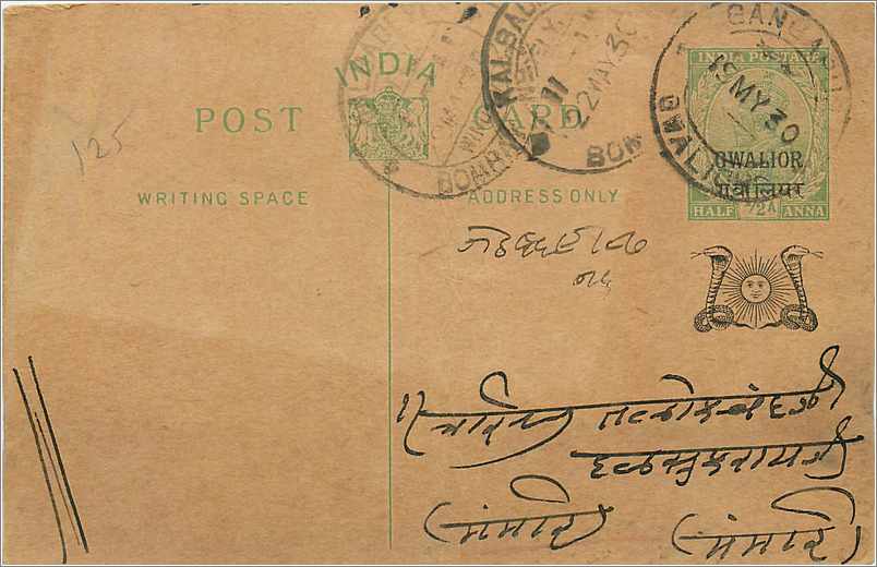 Entier Postal Postal Stationary Inde India Gwalior