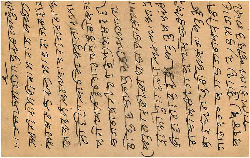 Entier Postal Postal Stationary Inde India Gwalior — Rückseite
