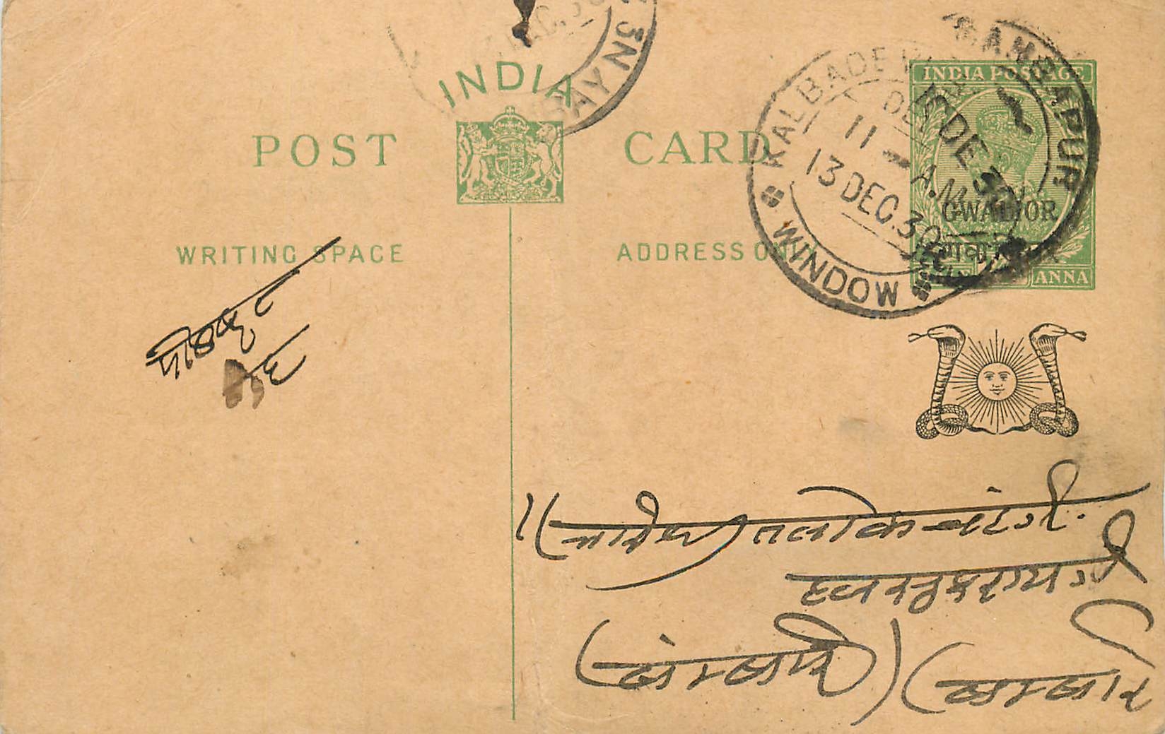 Entier Postal Postal Stationary Inde India Gwalior