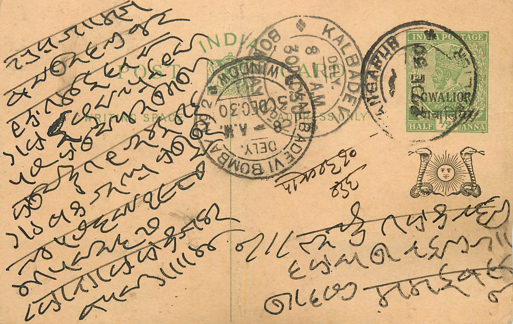 Entier Postal Postal Stationary Inde India Gwalior