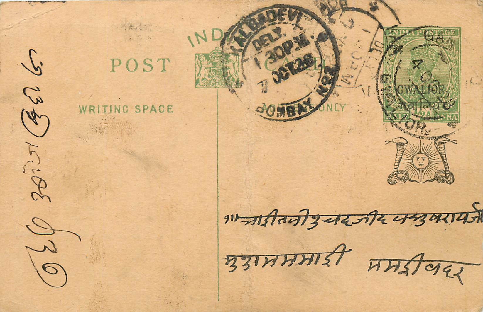 Entier Postal Postal Stationary Inde India Gwalior