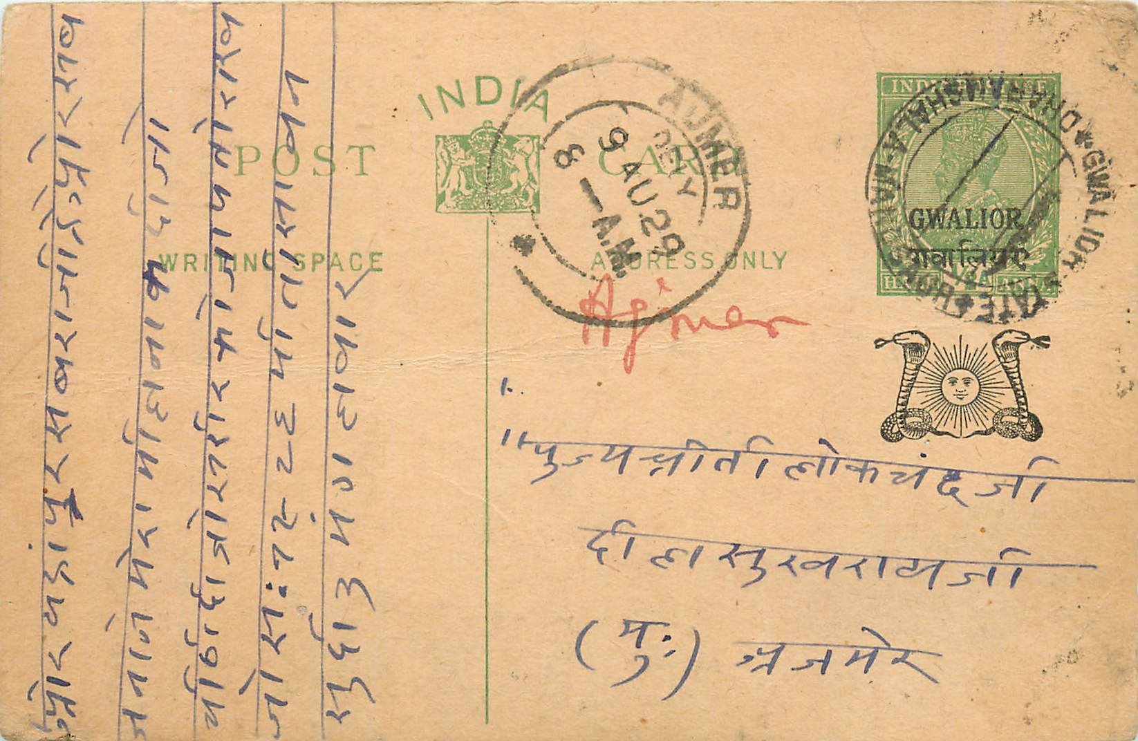 Entier Postal Postal Stationary Inde India Gwalior