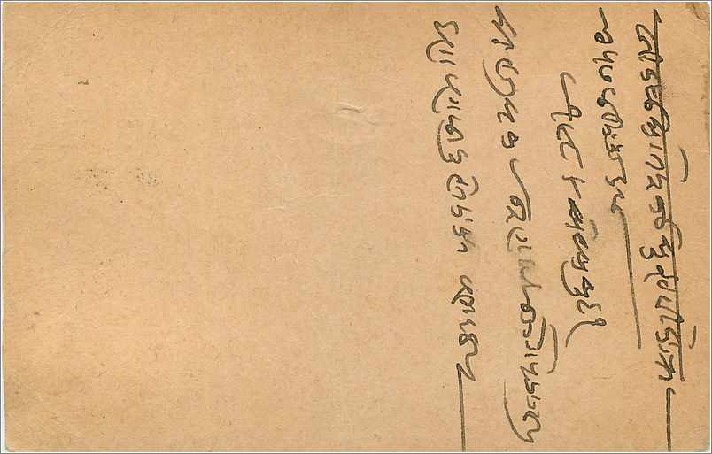 Entier Postal Postal Stationary Inde India Gwalior — Rückseite