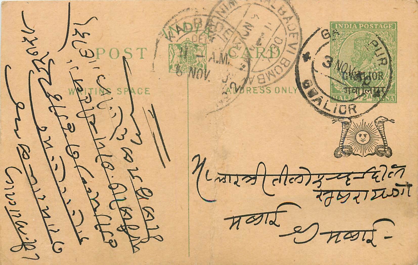 Entier Postal Postal Stationary Inde India Gwalior