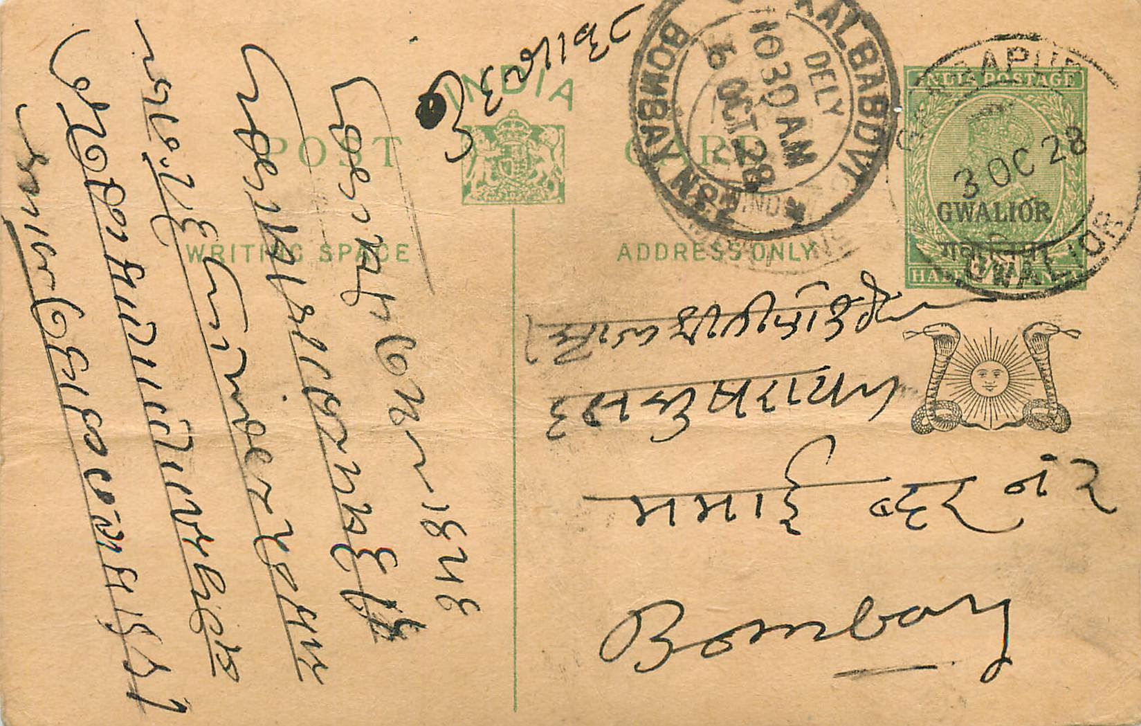 Entier Postal Postal Stationary Inde India Gwalior