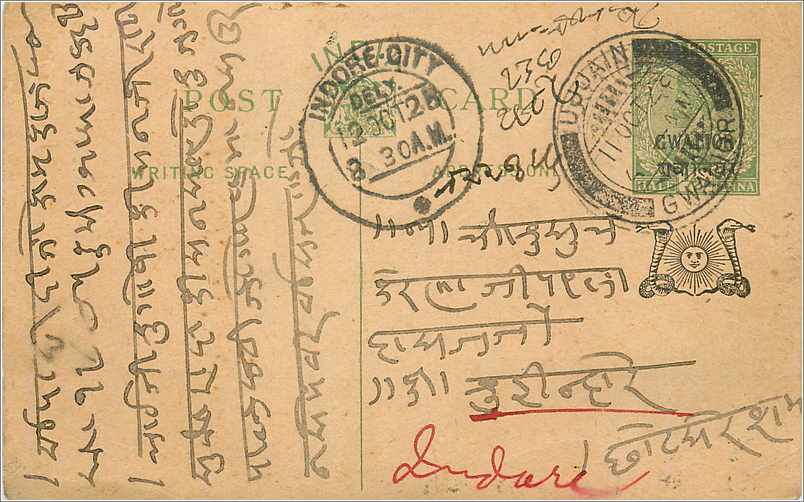 Entier Postal Postal Stationary Inde India Gwalior