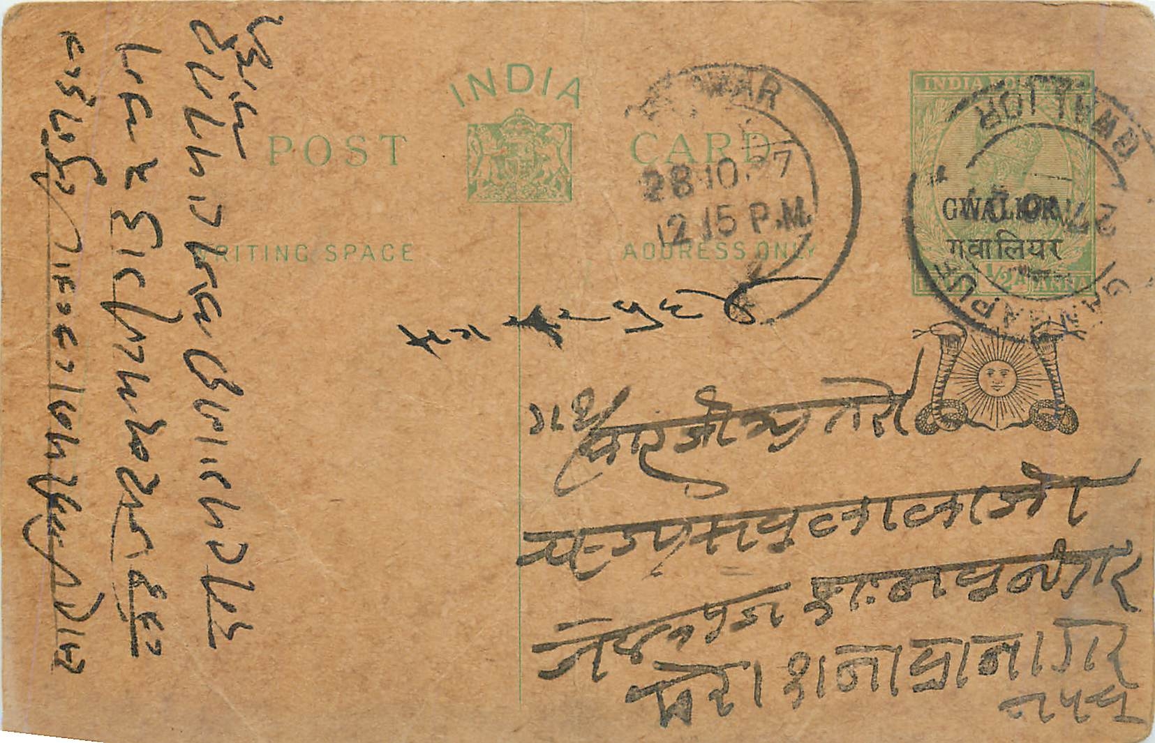 Entier Postal Postal Stationary Inde India Gwalior