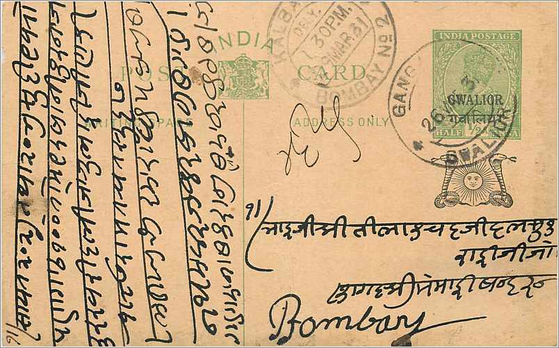 Entier Postal Postal Stationary Inde India Gwalior