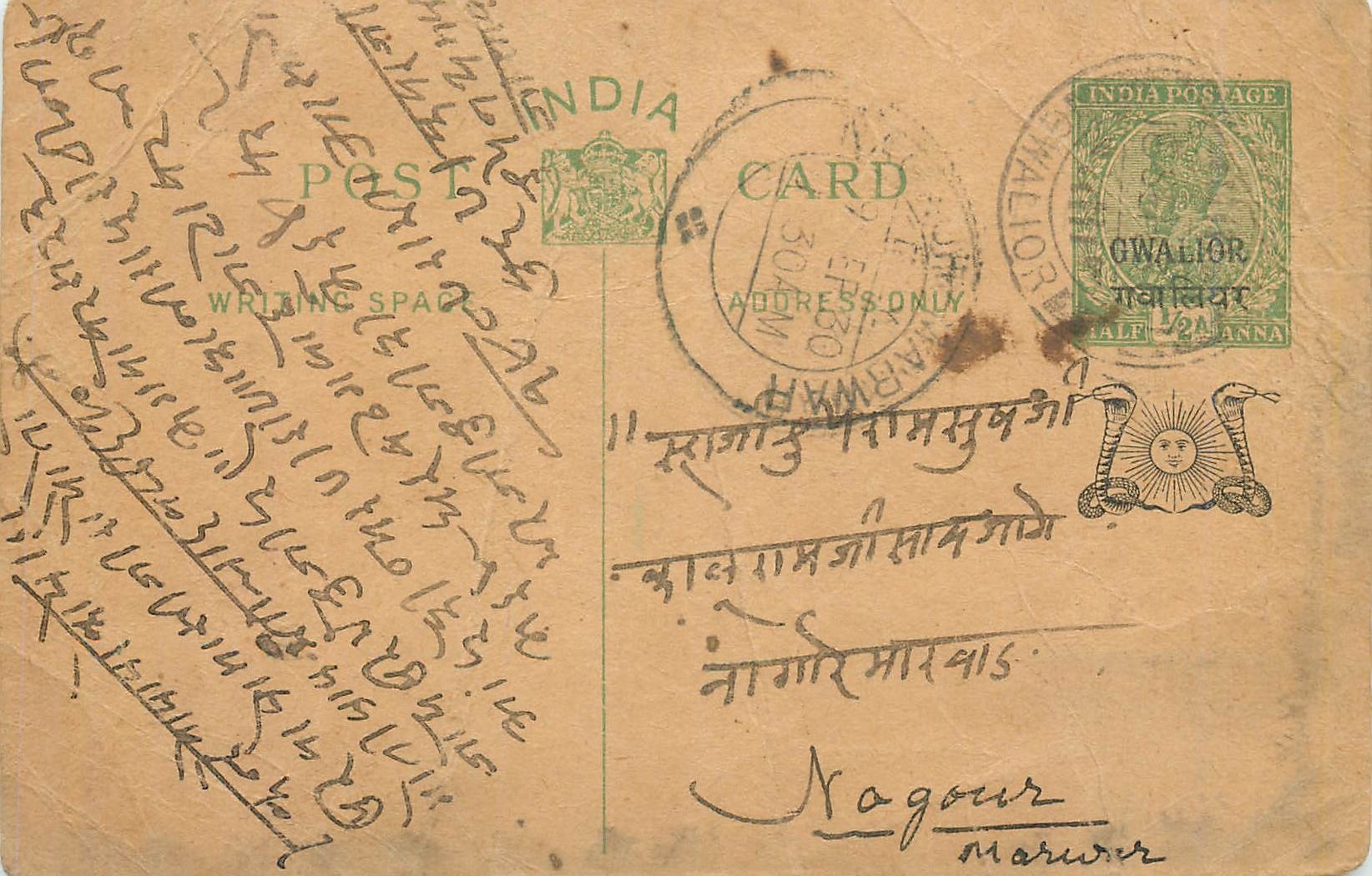 Entier Postal Postal Stationary Inde India Gwalior