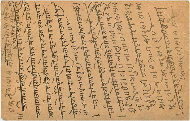 Entier Postal Postal Stationary Inde India Gwalior — Rückseite