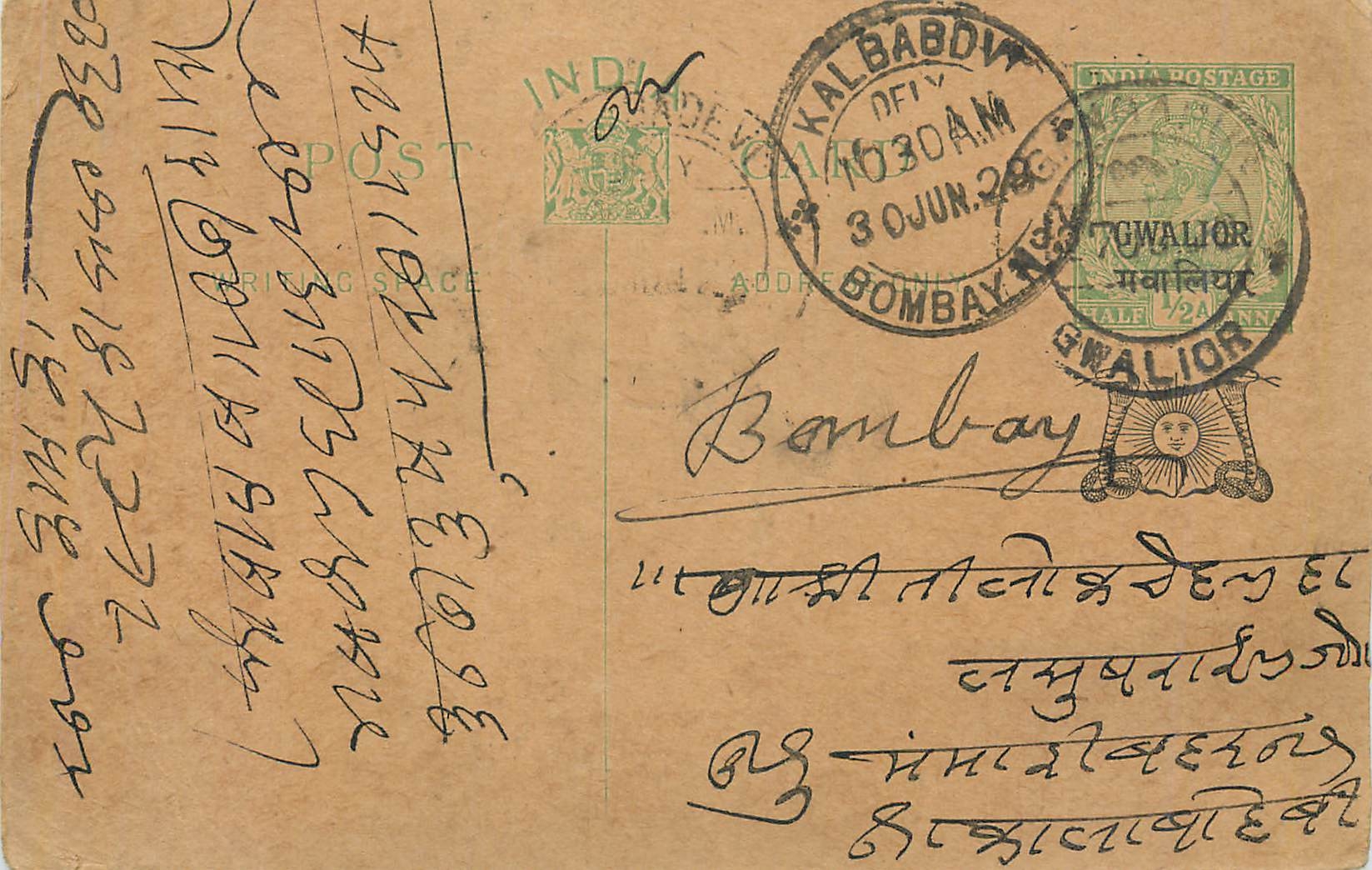 Entier Postal Postal Stationary Inde India Gwalior