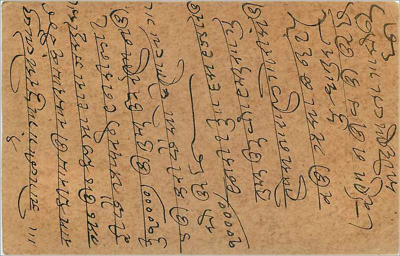 Entier Postal Postal Stationary Inde India Gwalior — Rückseite