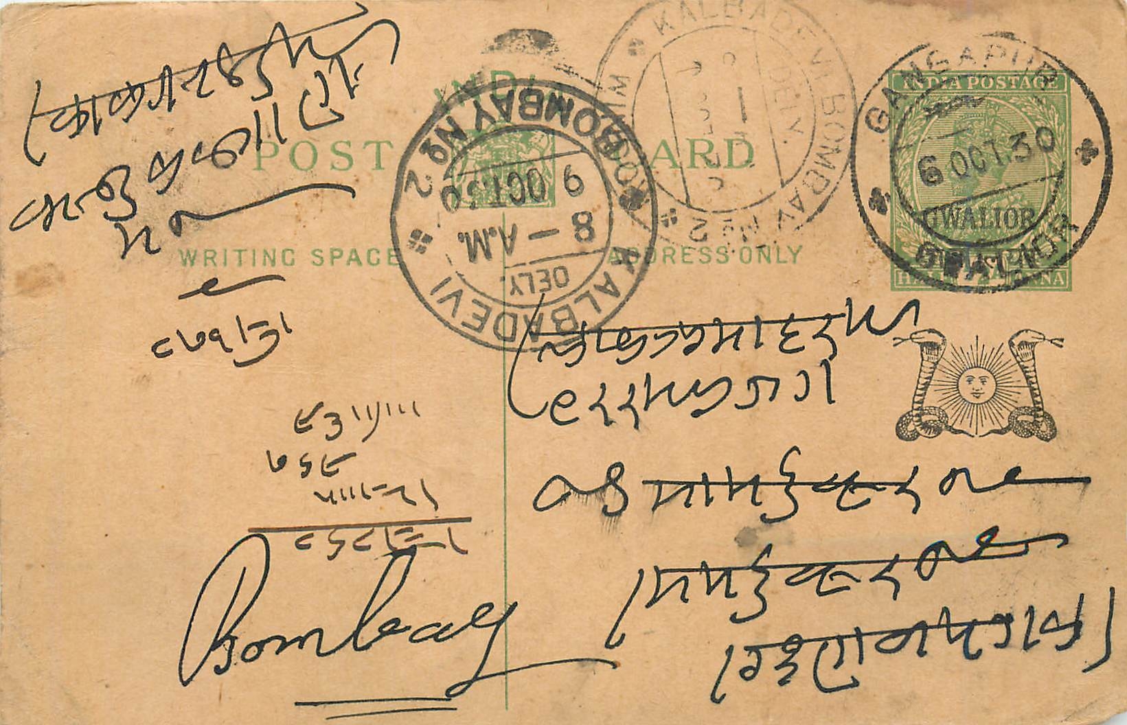 Entier Postal Postal Stationary Inde India Gwalior
