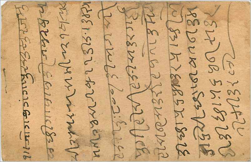 Entier Postal Postal Stationary Inde India Gwalior — Rückseite