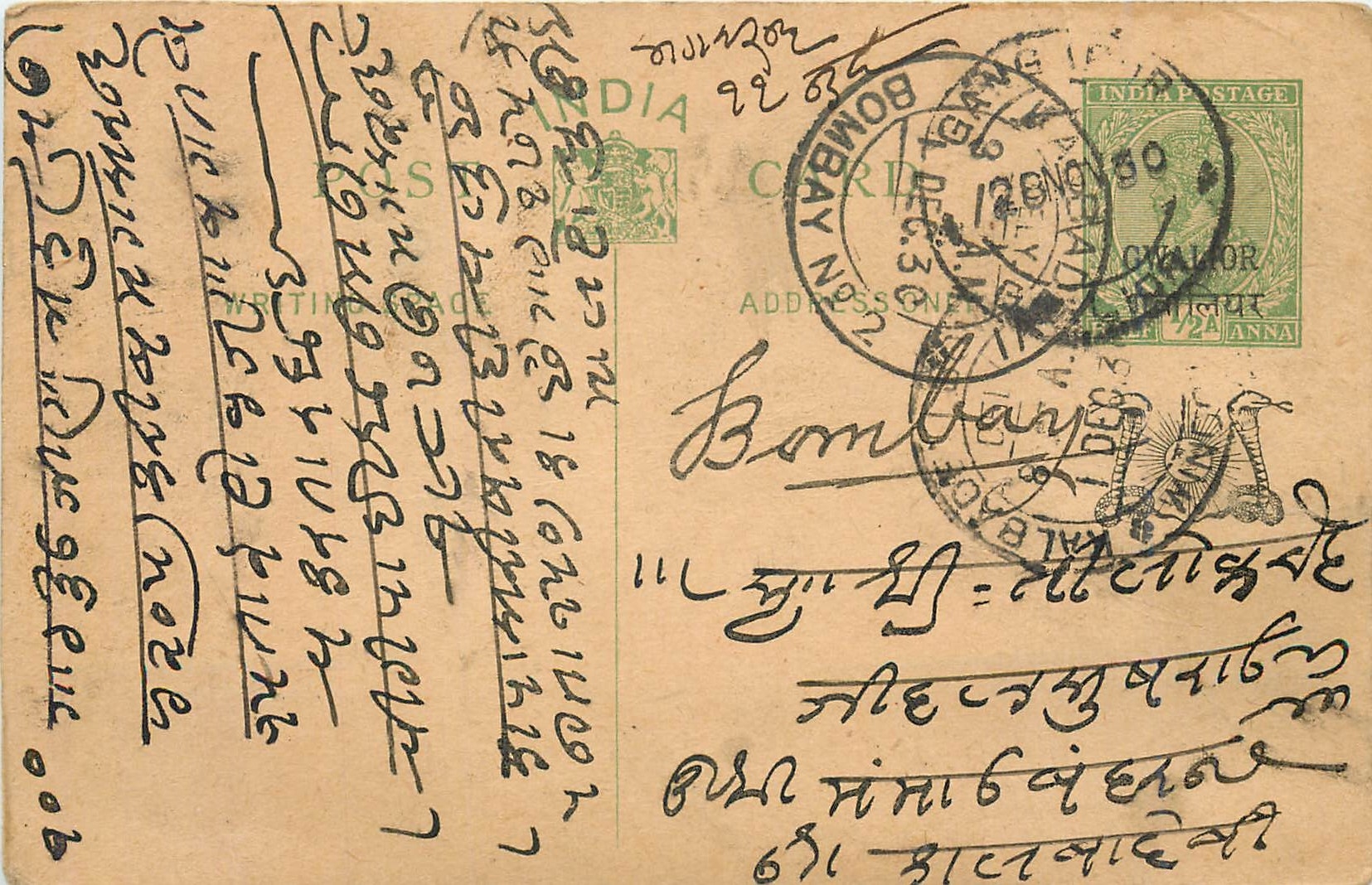 Entier Postal Postal Stationary Inde India Gwalior