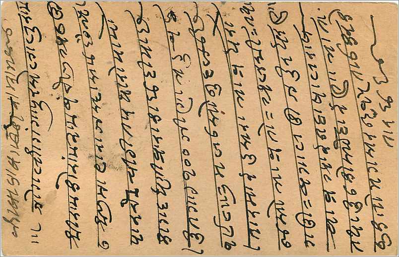 Entier Postal Postal Stationary Inde India Gwalior — Rückseite