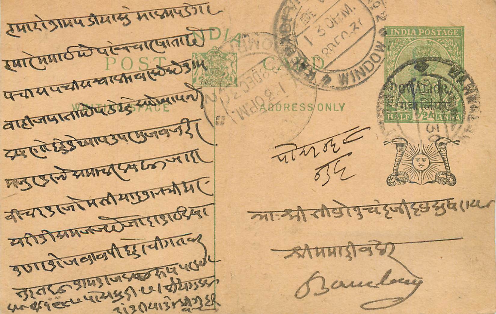 Entier Postal Postal Stationary Inde India Gwalior