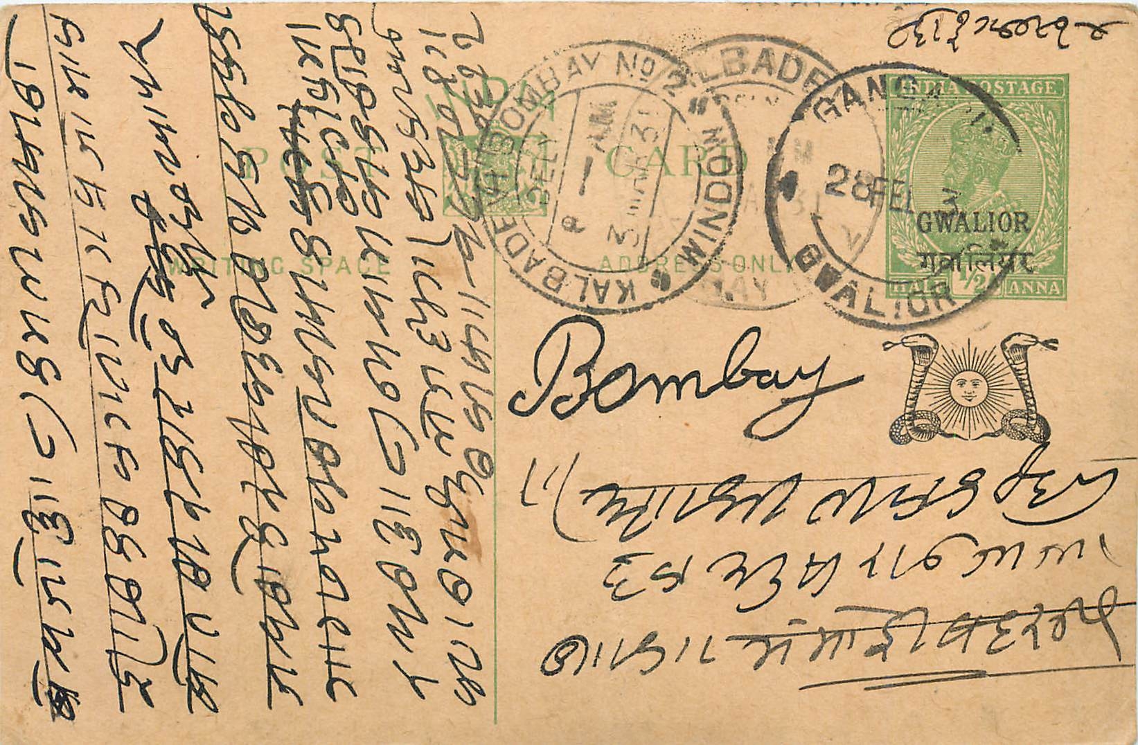 Entier Postal Postal Stationary Inde India Gwalior
