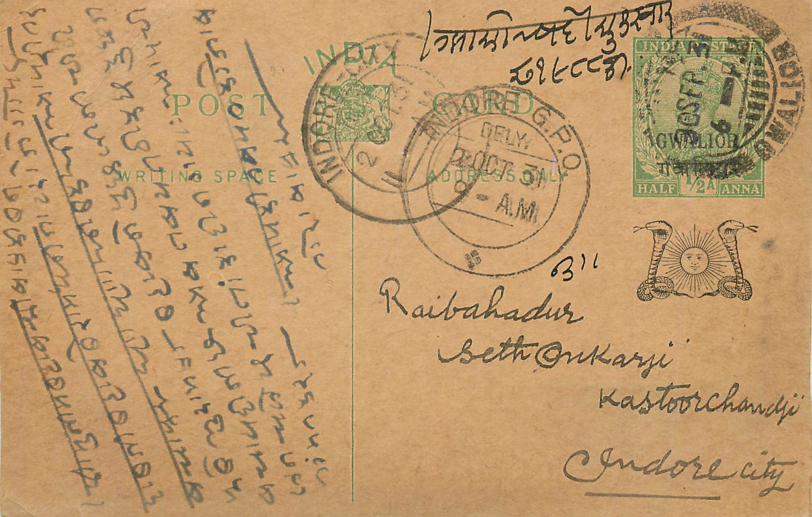 Entier Postal Postal Stationary Inde India Gwalior
