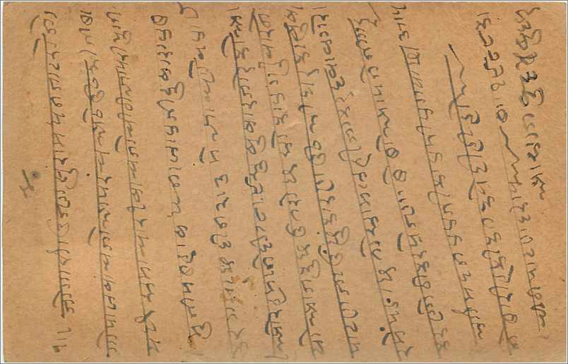 Entier Postal Postal Stationary Inde India Gwalior — Verso